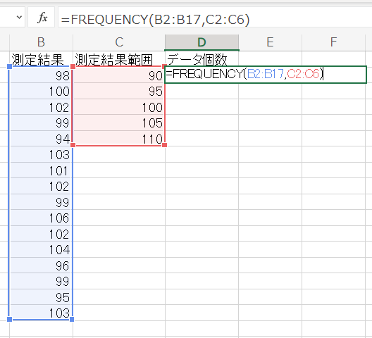 FREQUENCY関数入力
