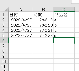 エクセルでデータ入力された日付と時間を自動入力する方法　日付と時間の自動入力が完成