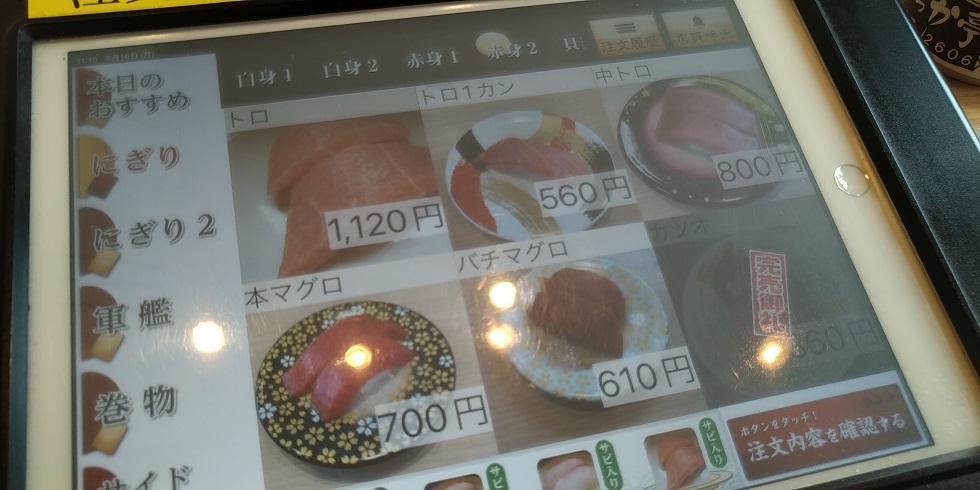 【絶品】福井で驚きの回転寿司 くるくる寿司 ほがらか亭-うまさが違う！　お値段
