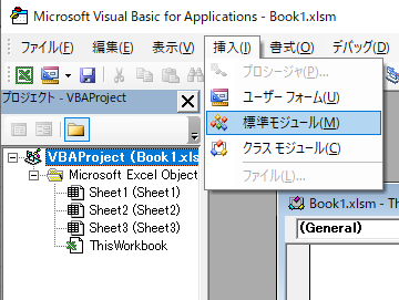 【簡単】 Excelを開いた時に表示するシートを指定する方法　挿入→標準モジュール
