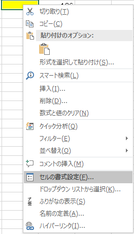 【Excel】指定した色のセルの入力内容を一括でクリアする。VBAで可能。　セルの書式設定