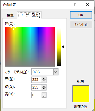 【Excel】指定した色のセルの入力内容を一括でクリアする。VBAで可能。　RGB値