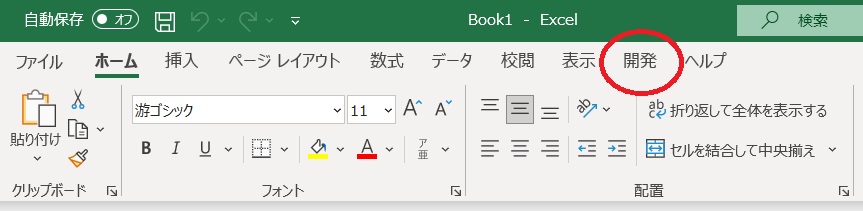 【Excel】指定した色のセルの入力内容を一括でクリアする。VBAで可能。　開発