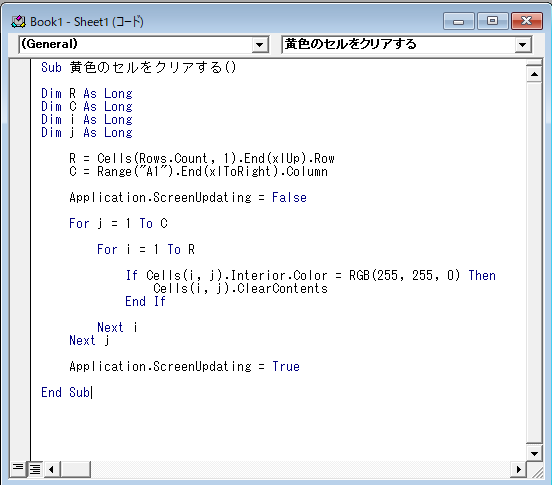 【Excel】指定した色のセルの入力内容を一括でクリアする。VBAで可能。　VBA