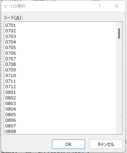 【Excel】シートの移動、セルの移動に便利な小技＆ショートカット