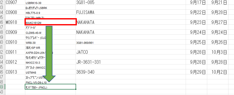 【Excel】シートの移動、セルの移動に便利な小技＆ショートカット