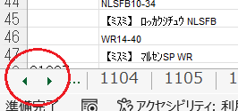 【Excel】シートの移動、セルの移動に便利な小技＆ショートカット