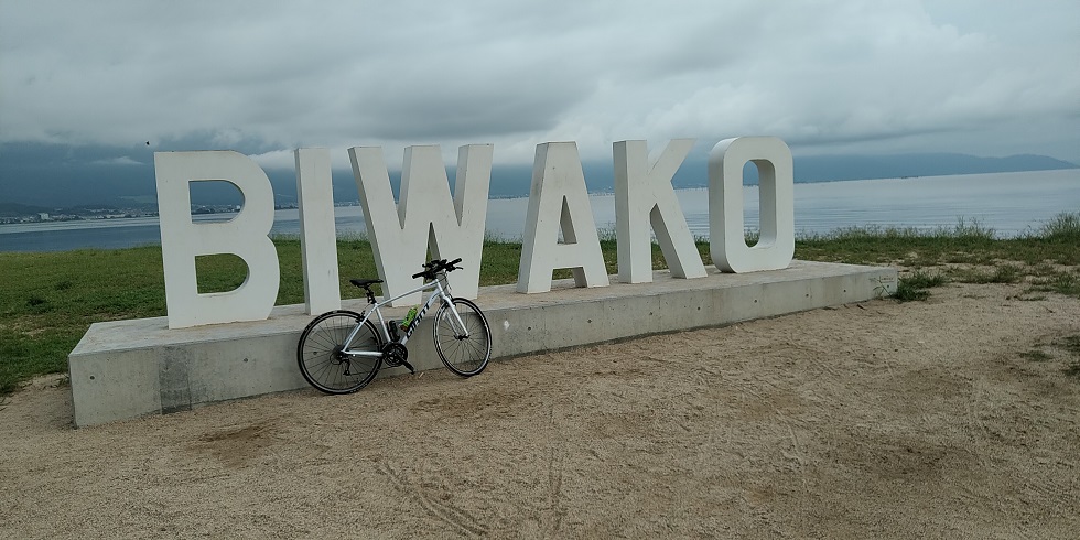 【自転車で走る 初めてのビワイチおすすめルート】距離、時間、休憩　BIWAKOモニュメント