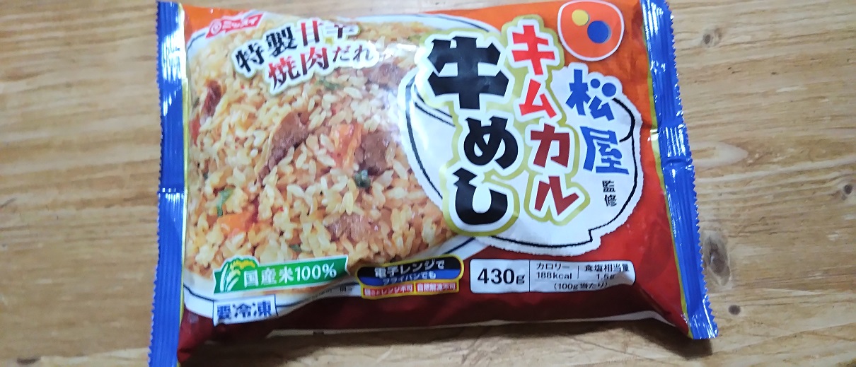【冷凍食品】松屋監修 キムカル牛めし食べてみた 特製甘辛焼肉たれ＆100%国産米
