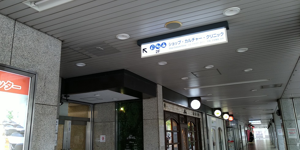 海外赴任前に必須 予防接種 大阪駅から大阪トラベルクリニックまで　２Fへの案内
