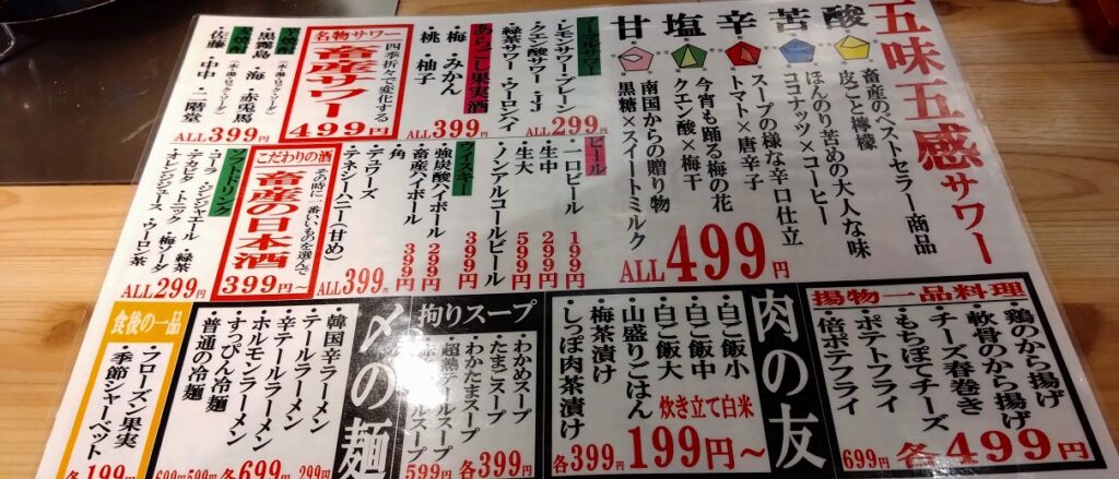 【近江牛焼肉】近江牛畜産すだく 南彦根店 炭火焼肉をお値打ち価格で　メニュー２