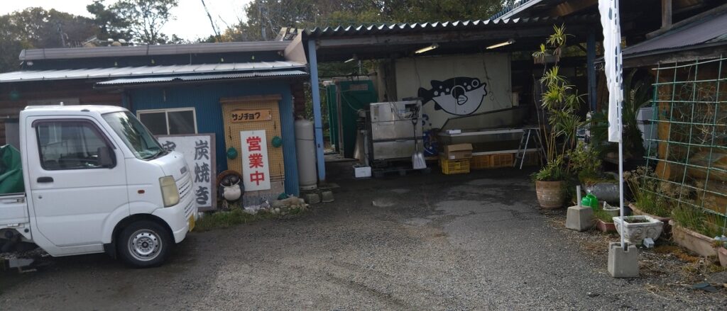 東近江市 サンチョク鮮魚荒木 激安のお刺身定食 メニューはタイミングで(笑)　店舗