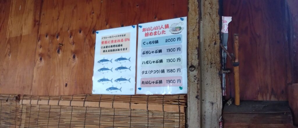 東近江市 サンチョク鮮魚荒木 激安のお刺身定食 メニューはタイミングで(笑)　鍋メニュー各種