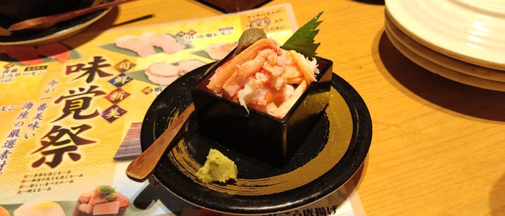 彦根でお寿司を食べるなら【すし処 海座 本店】ランチもお得　かにのっけすぎ