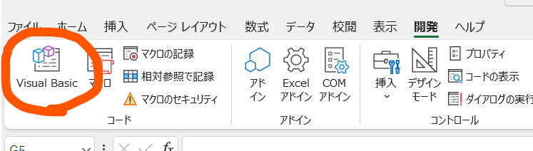 【EXCEL】EXCEL VBAの始め方＆保存方法 開発タブを表示　Visual Basic