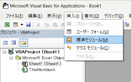 【EXCEL】EXCEL VBAの始め方＆保存方法 開発タブを表示　標準モジュール