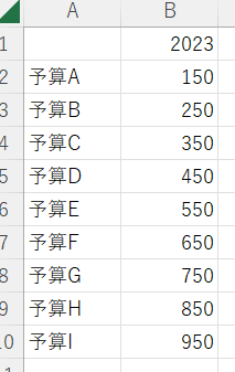 【EXCEL】参照するシート、ブックを簡単に置き換える方法　サンプルブック2023