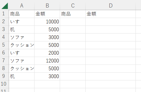 【EXCEL】同じ名前、項目ごとに集計する方法 vbaは不要　サンプルシート