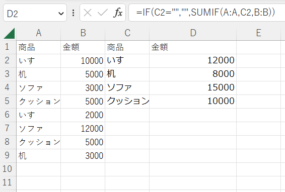 【EXCEL】同じ名前、項目ごとに集計する方法 vbaは不要　D列での集計