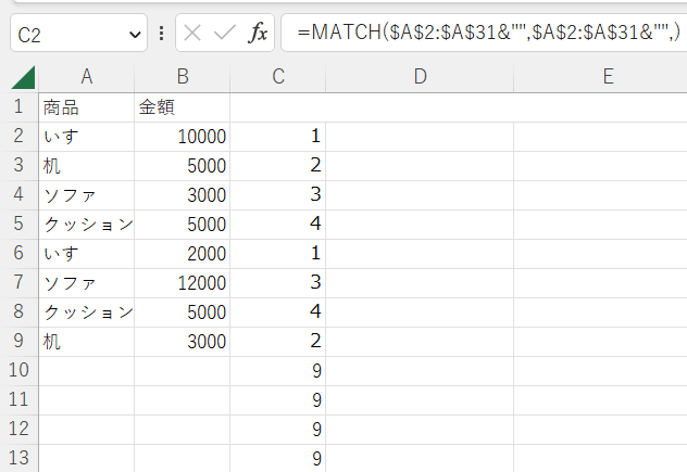 【EXCEL】同じ名前、項目ごとに集計する方法 vbaは不要　MATCH関数