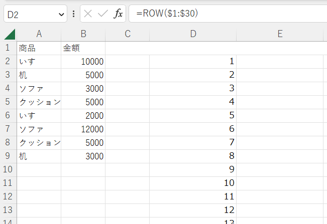 【EXCEL】同じ名前、項目ごとに集計する方法 vbaは不要　ROW関数