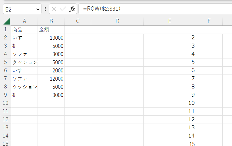 【EXCEL】同じ名前、項目ごとに集計する方法 vbaは不要　ROW関数2