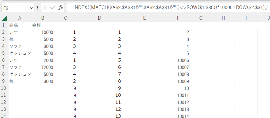 【EXCEL】同じ名前、項目ごとに集計する方法 vbaは不要　比較