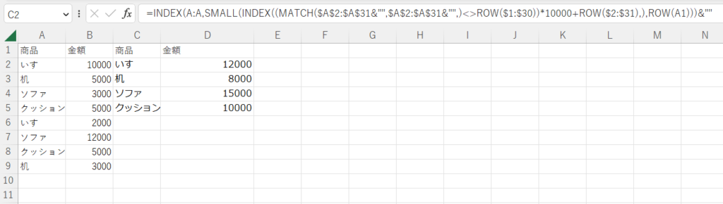 【EXCEL】同じ名前、項目ごとに集計する方法 vbaは不要　C列最後