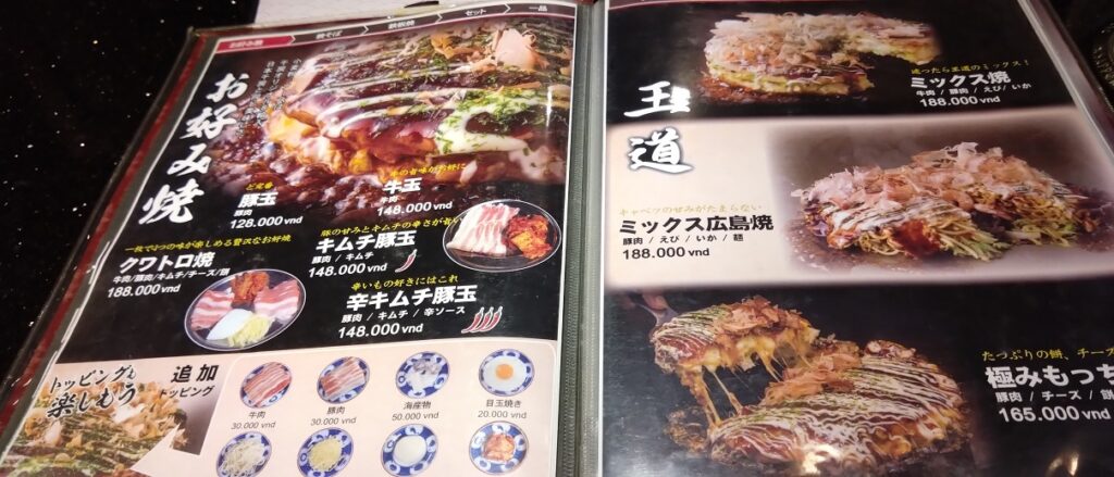 【ベトナム日本食】ハノイでお好み焼き 千房 CHIBO キンマー店　お好み焼きメニュー
