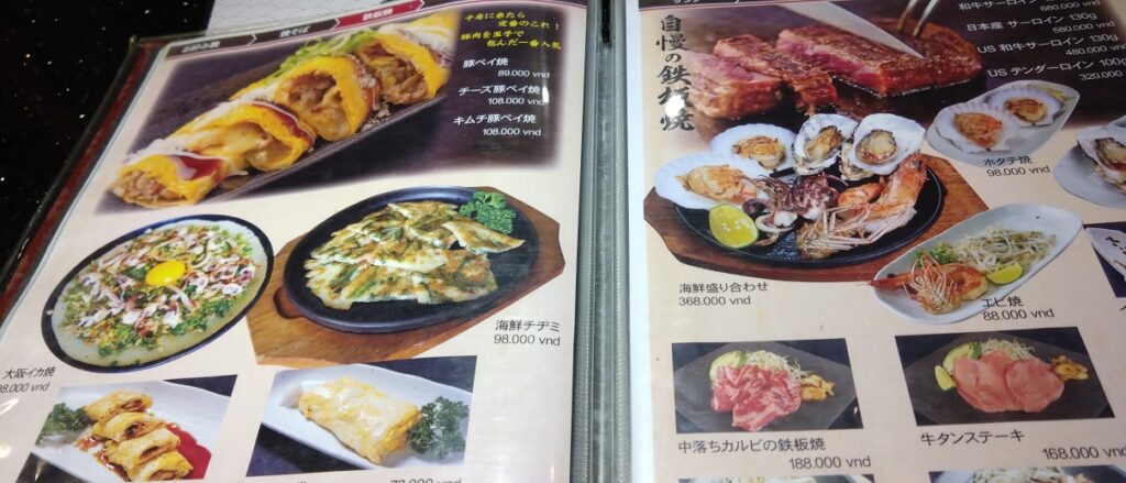 【ベトナム日本食】ハノイでお好み焼き 千房 CHIBO キンマー店　鉄板焼きメニュー