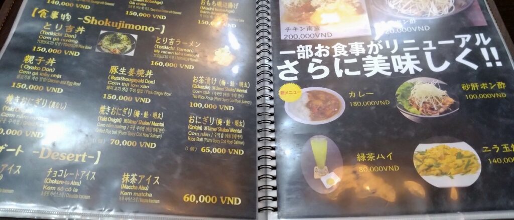 【ベトナム日本食】ハノイ「焼鳥 とり吉」が旨すぎる！　ご飯もの、デザート