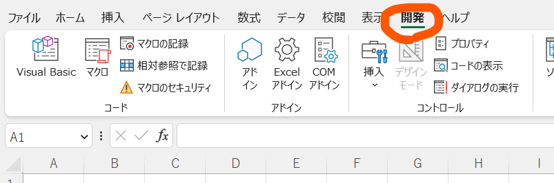 【EXCEL】チェックボックスの作り方 コピー＆削除できない？ 開発メニュー