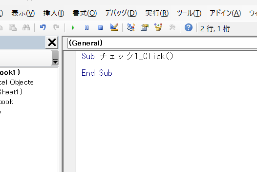 【EXCEL】チェックボックスの作り方 コピー＆削除できない？　VISUAL BASIC エディター