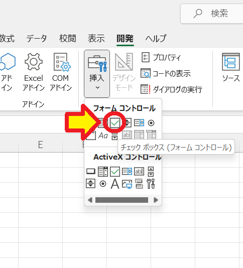 【EXCEL】チェックボックスの作り方 コピー＆削除の仕方 開発→挿入→チェックボックス