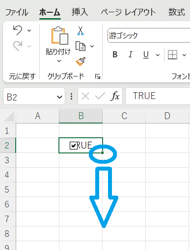 【EXCEL】チェックボックスの作り方 コピー＆削除できない？　オートフィルでコピー