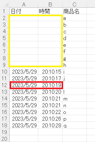 エクセルでデータ入力された日付と時間を自動入力する方法　１０行目までは対象外にする＆削除したときは入力日時を更新しない