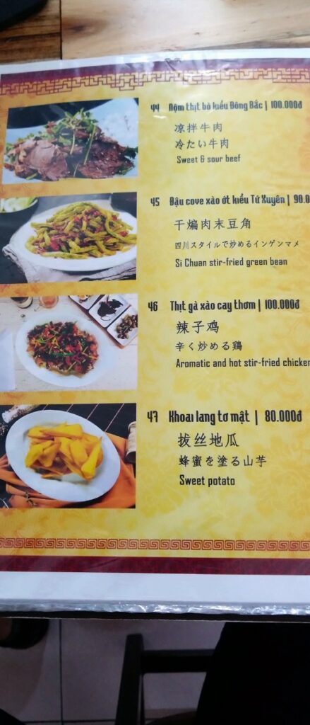 【ベトナムグルメ】ハノイの激安 中華料理 東北餃子王　メニュー１２