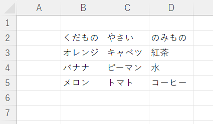 【EXCEL】連動するプルダウンの作り方 リストで絞り込み　サンプル