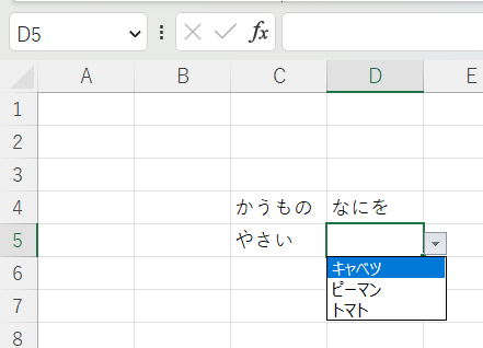 【EXCEL】連動するプルダウンの作り方 リストで絞り込み　２段階目完成