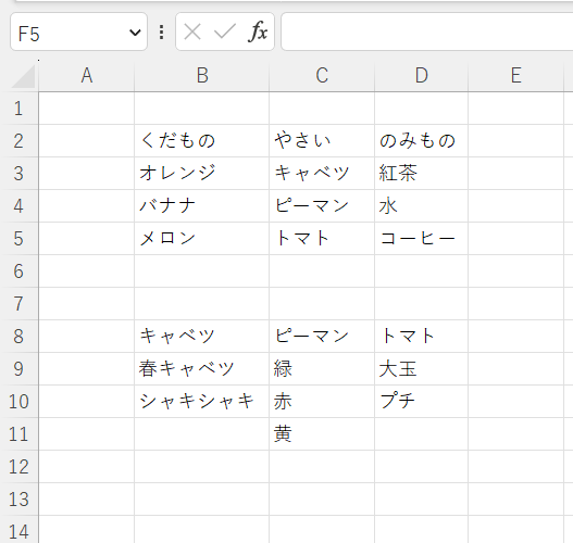 【EXCEL】連動するプルダウンの作り方 リストで絞り込み　さらに連動