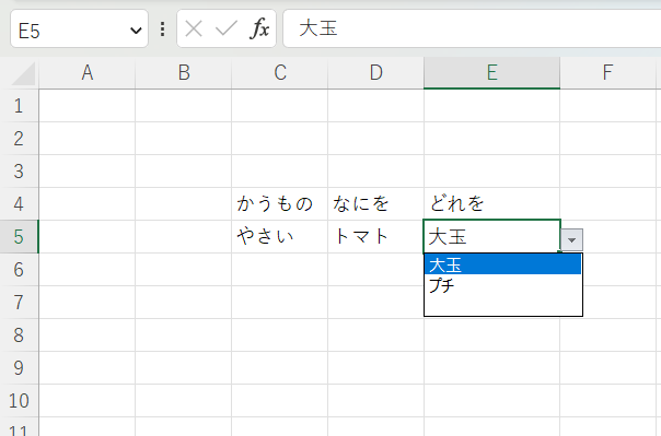 【EXCEL】連動するプルダウンの作り方 リストで絞り込み　３段階目完成