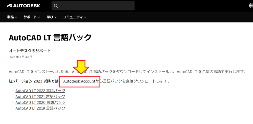 AUTOCADの言語変更する方法 日本語含め14言語に対応 AUTODESK