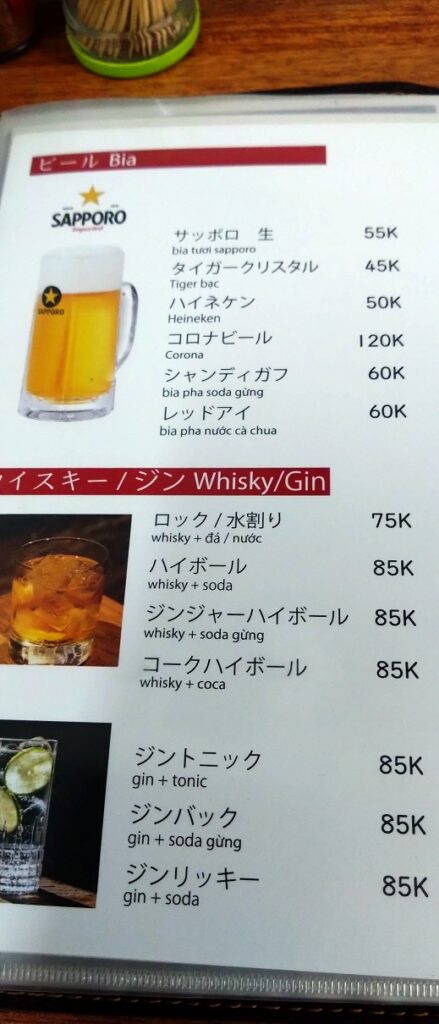 【ベトナムグルメ】ハノイで仙台の厚切り牛タン定食を喰らう　ビール　ウイスキー　ジン