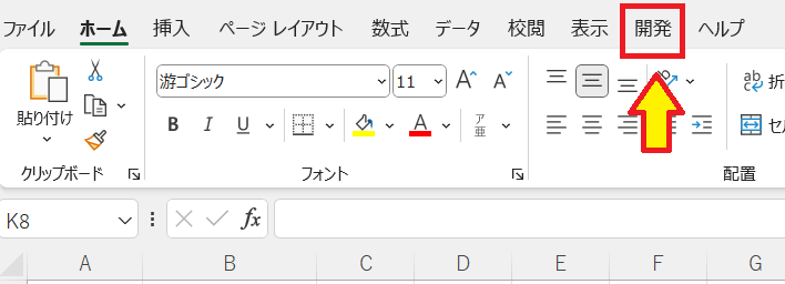 【EXCEL】保存/終了時に更新者と更新日を記録する方法　開発タブ