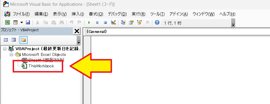 【EXCEL】保存/終了時に更新者と更新日を記録する方法　VBAエディター