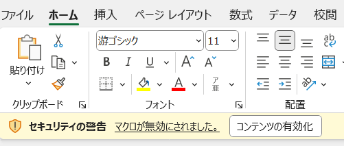 【EXCEL】保存/終了時に更新者と更新日を記録する方法　初めて開く