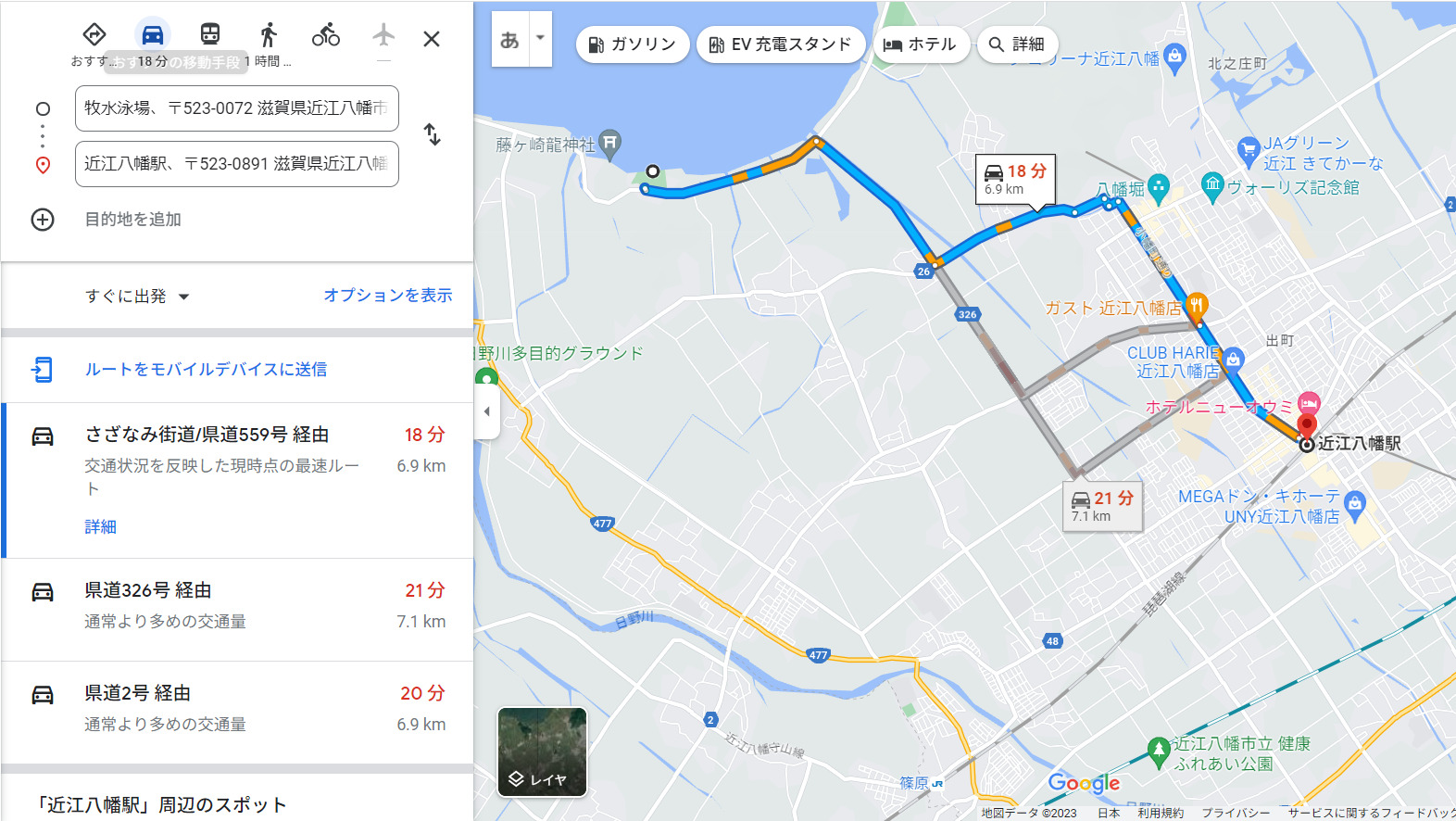 通勤距離のしらべ方 GoogleMapならルート変更もできますよ