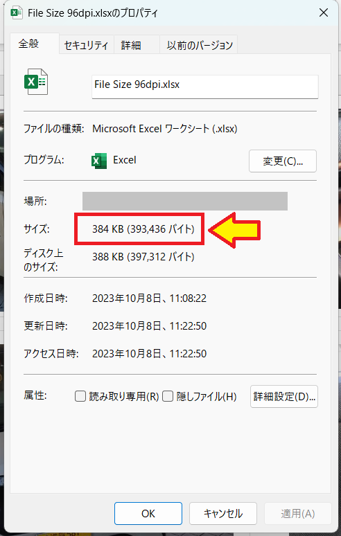 【EXCEL】メール添付できない！ファイルサイズを小さくする方法 　圧縮後