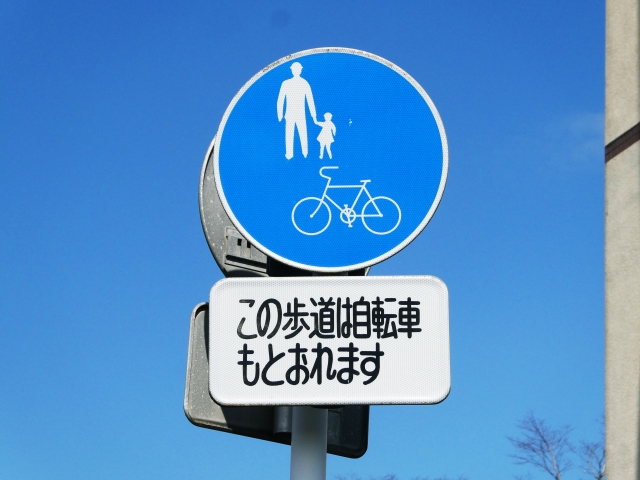 「自転車のベルで歩行者がどかない」 ← これ違法ですよ　この歩道は自転車もとおれます