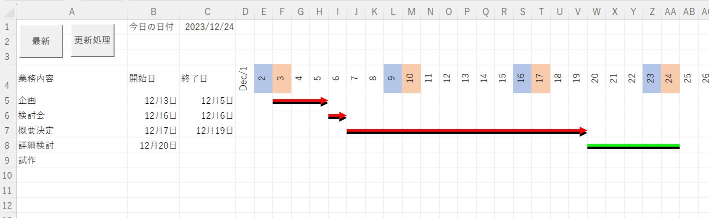 【Excel VBA】スケジュール表で進捗管理 矢印を自動で入れる